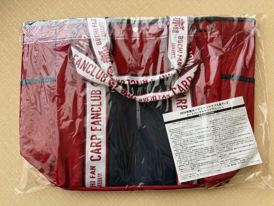 【新品未開封】カープファンクラブ「赤組」2026 入会グッズ 全５種セット