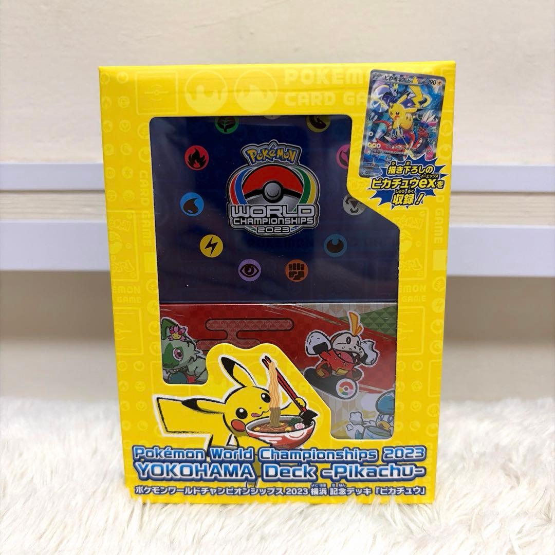 ポケモンワールドチャンピオンシップス2023 横浜 記念デッキ 「ピカチュウ」