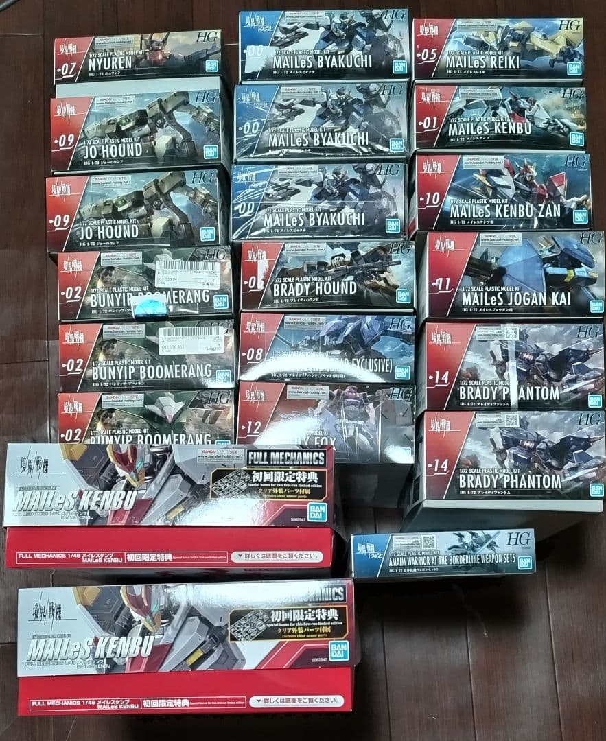 最終値下げ☆境界戦機　まとめ売り(大量)