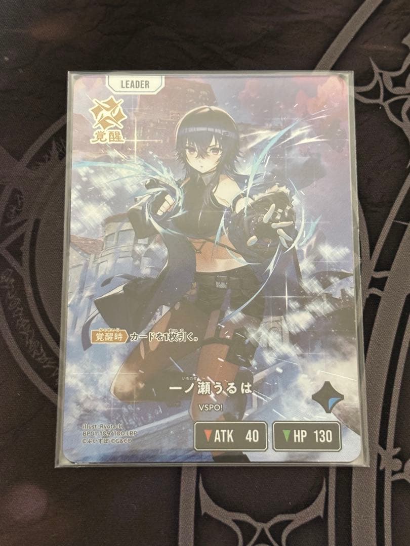 クロスタ　一ノ瀬うるは　LRP