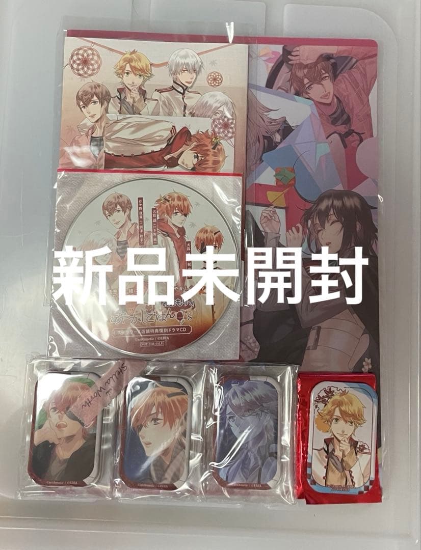 あやかしごはん 〜おおもりっ！ ステラワース 特典 缶バッジ 小冊子 CD