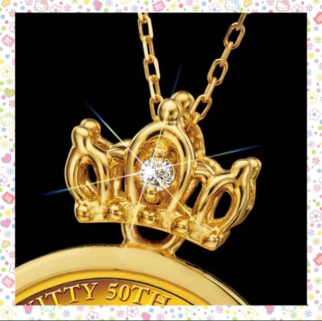 ツ*メ様 ハローキティ 50周年記念　純金ネックレス