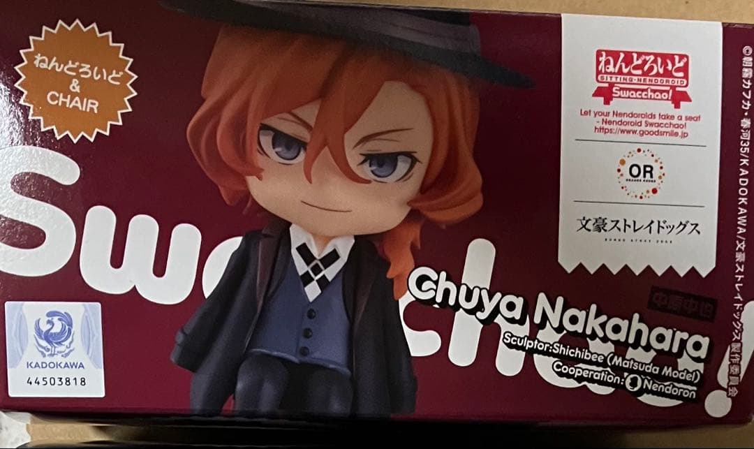 中原中也　フィギュア　ドール　開封ずみ