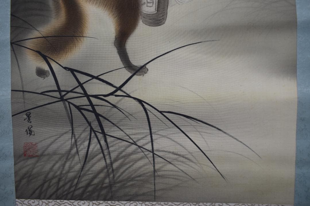 晃陽/狸之図/御通帳/掛軸☆宝船☆Z-479