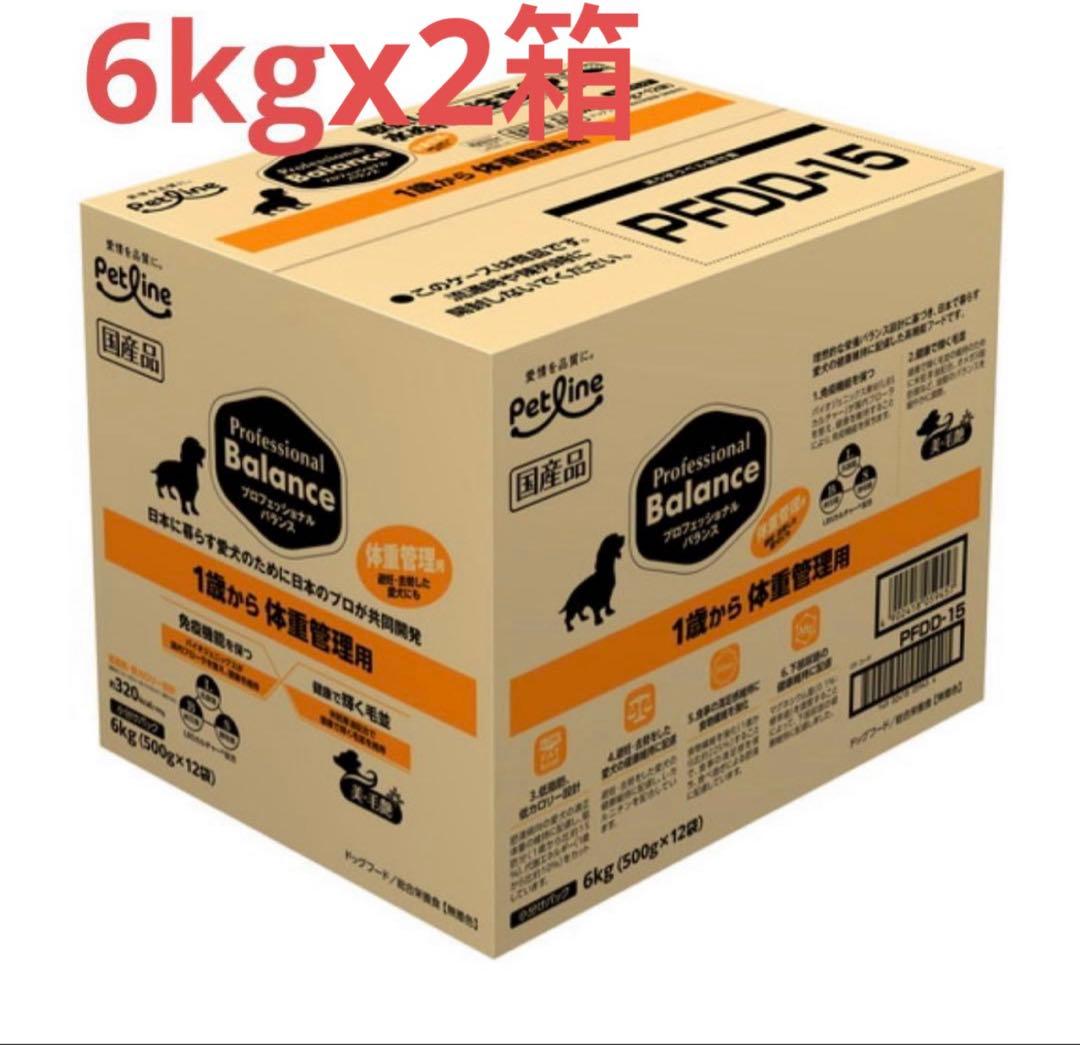 2箱　プロフェッショナルバランス　体重管理　1歳から6kg　成犬用　ドックフード