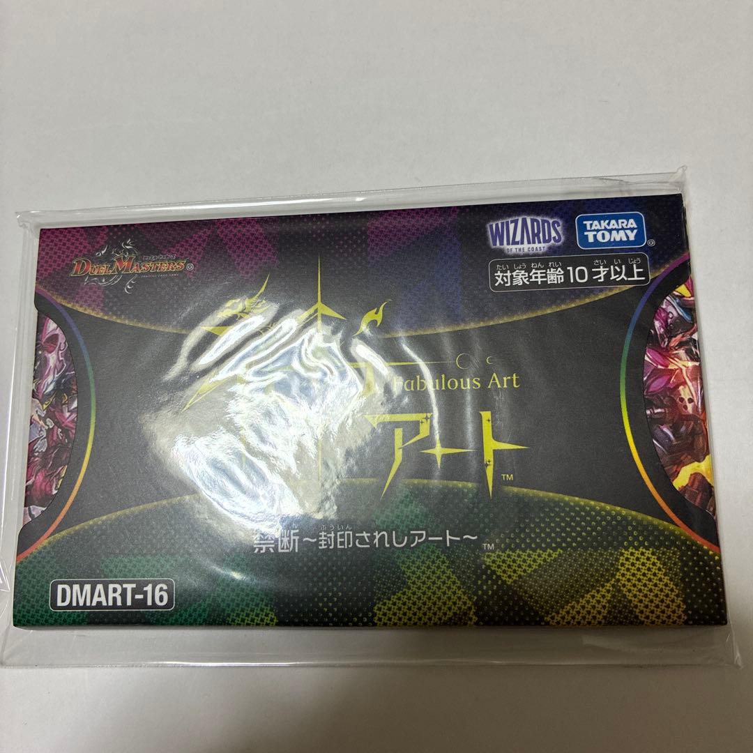 DMART-17　禁断 DMART-16　新品未開封