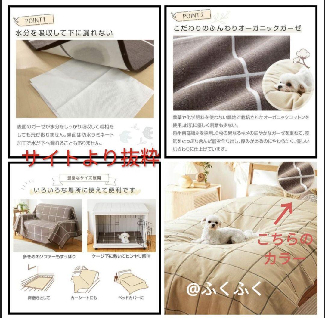 【完売品・新品】オーガニックガーゼ防水カバー、140✕200、定価21,853円