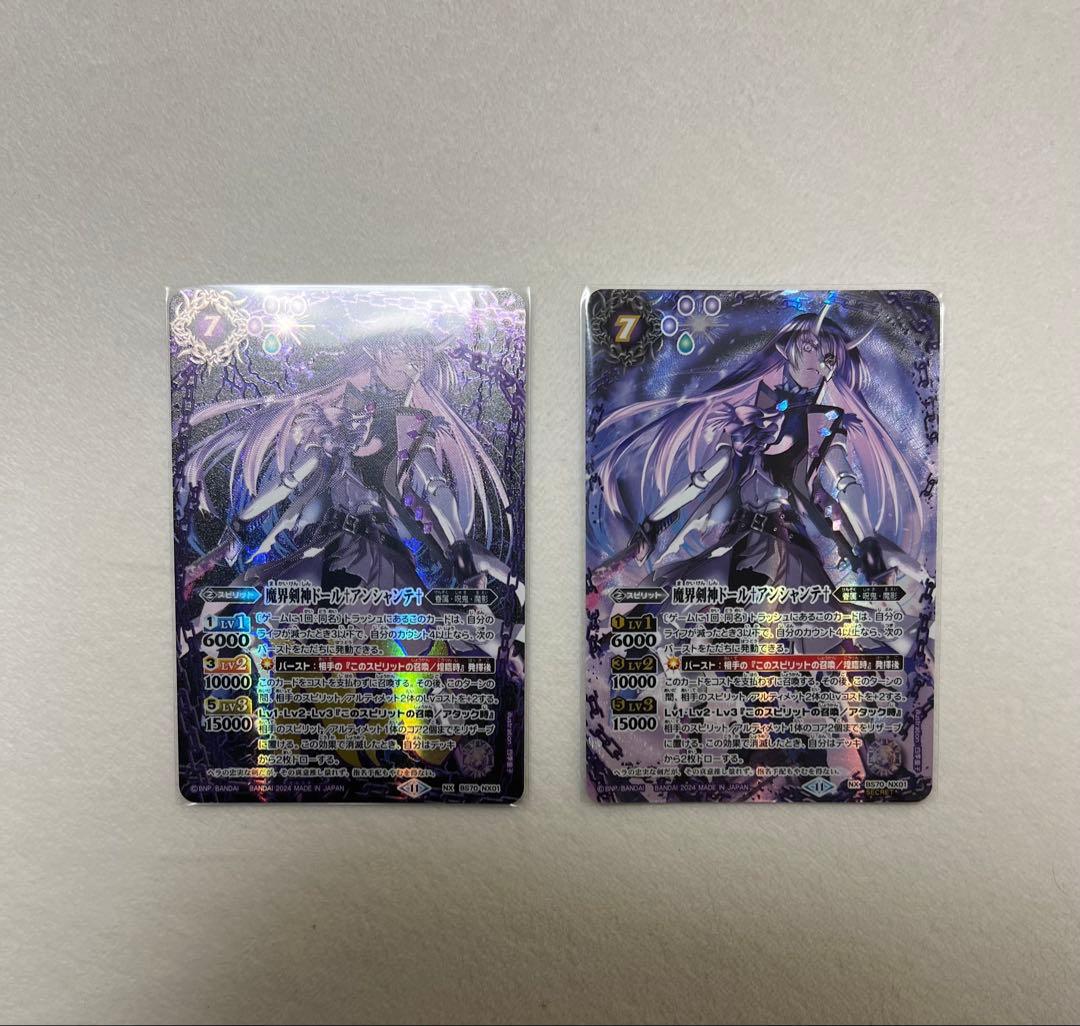 バトスピ 魔界剣神ドールアンシャンテ　２枚セット