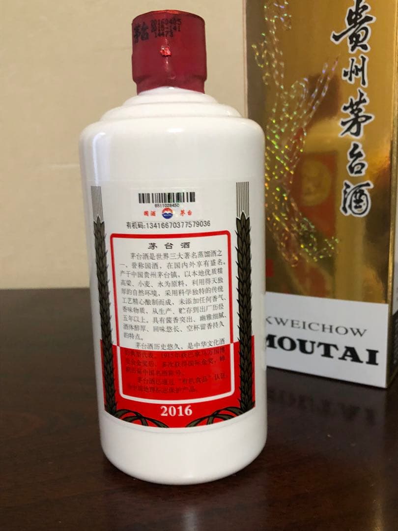 貴州茅台酒　贵州茅台酒 KWEICHOW MOUTAI 中国酒　白酒　2016