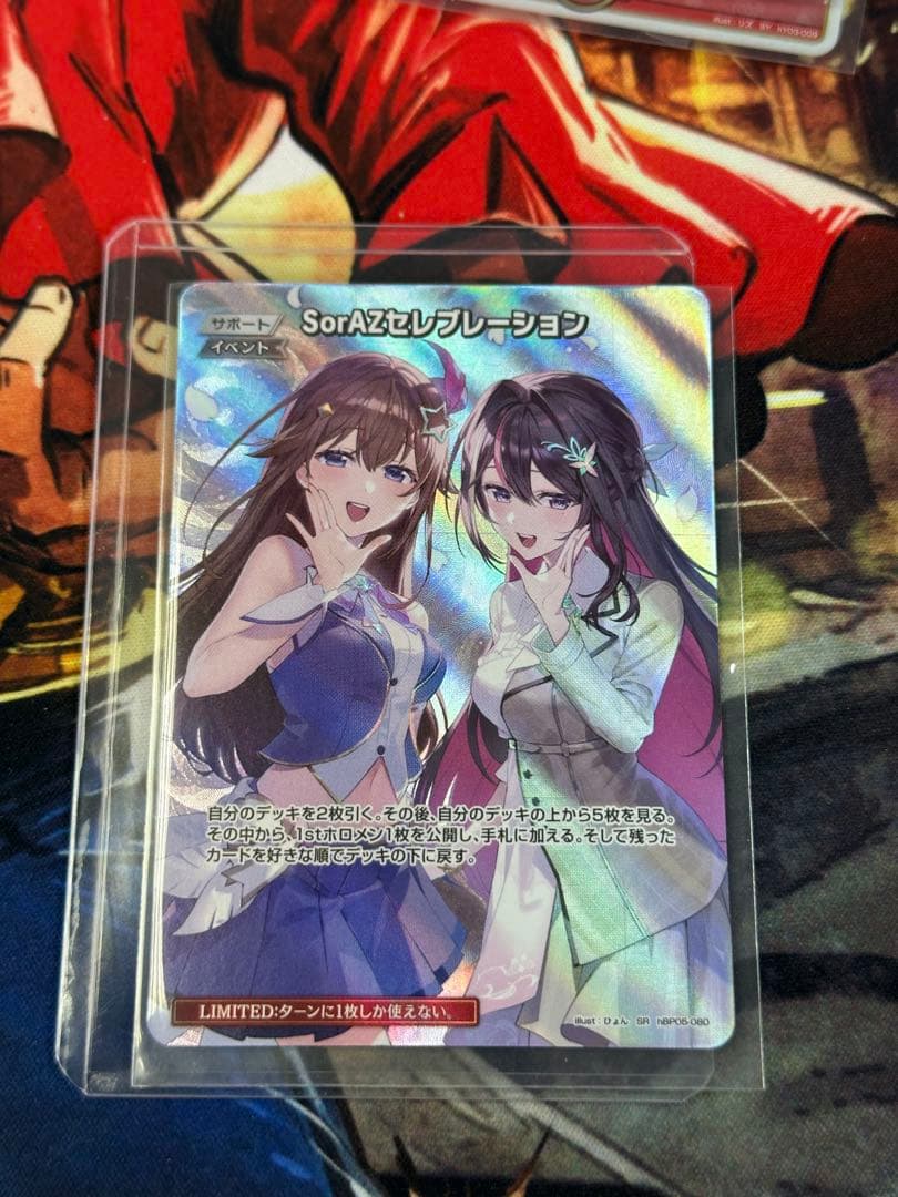 【メルカリ便】ホロカ SorAZセレブレーション SR ローダー付き