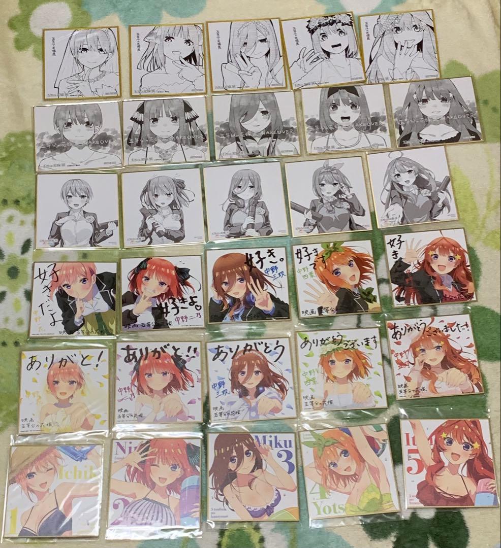 五等分の花嫁　花嫁展　劇場版　入場者特典 ミニ色紙　30枚＋1枚