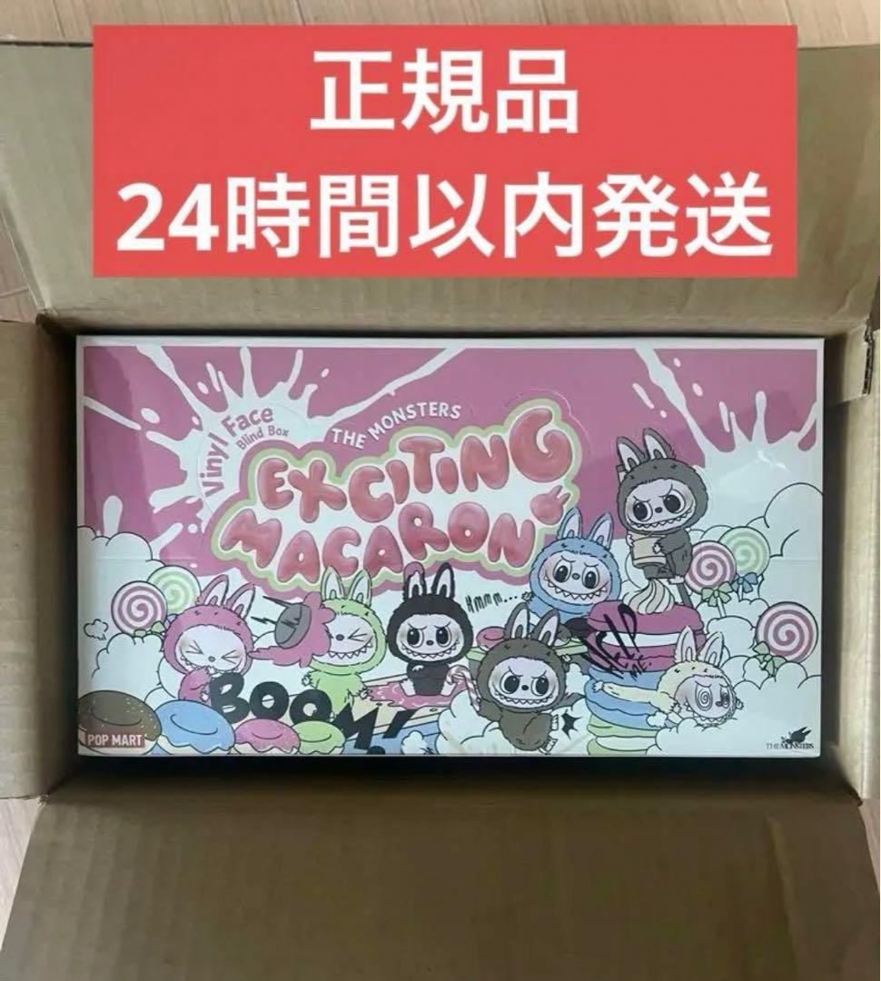 【正規品】THE MONSTERS ラブブ Exciting Macaron