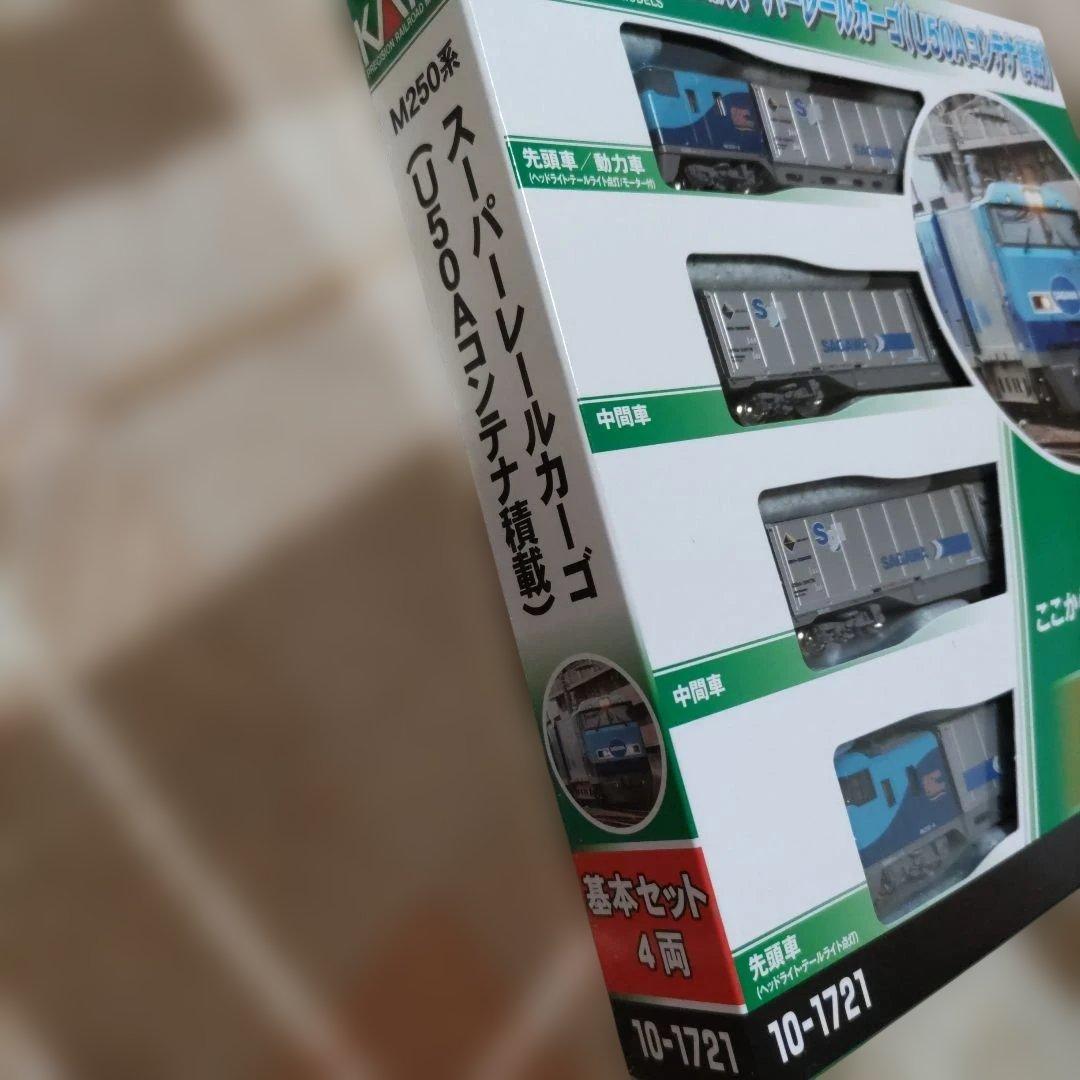 KATO U50Aコンテナ貨車 基本セット4両