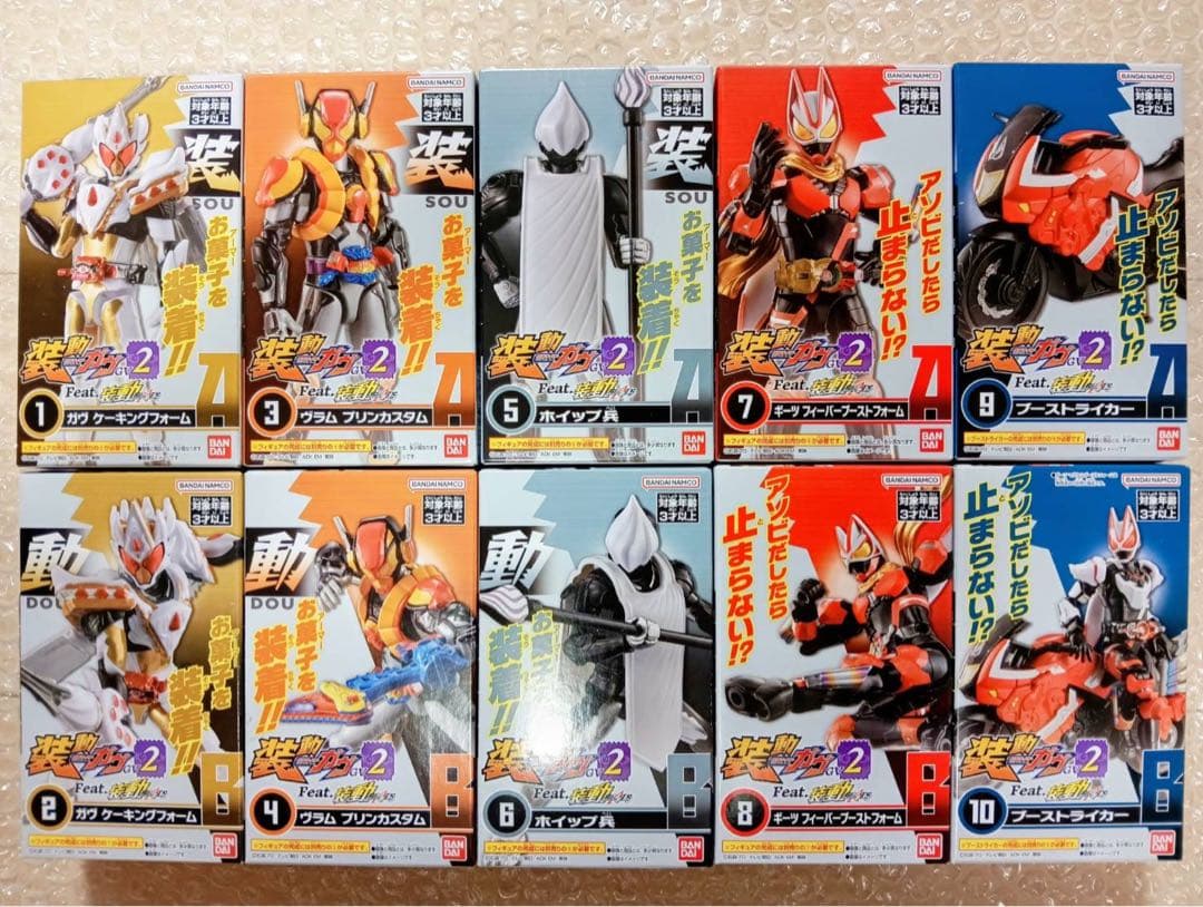 装動 仮面ライダーガヴGV2 Feat.装動 仮面ライダーギーツ 全10種