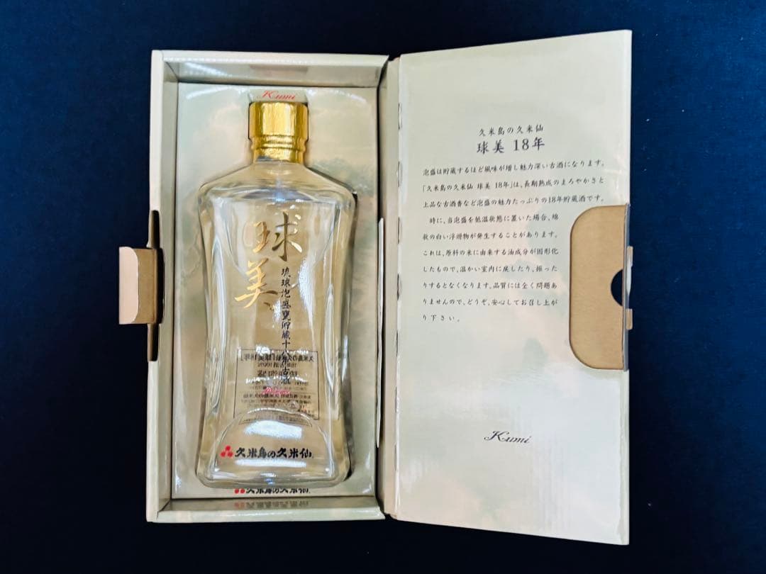 【終売・希少】久米島の久米仙 球美 貯蔵18年 古酒 720ml 箱付