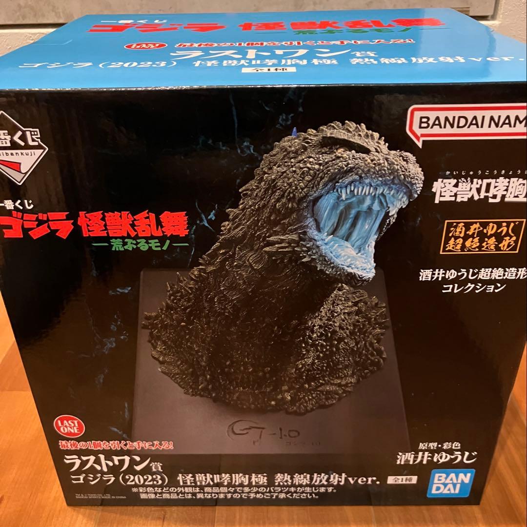 O*G様 一番くじゴジラ怪獣乱舞荒ぶるモノラストワン賞