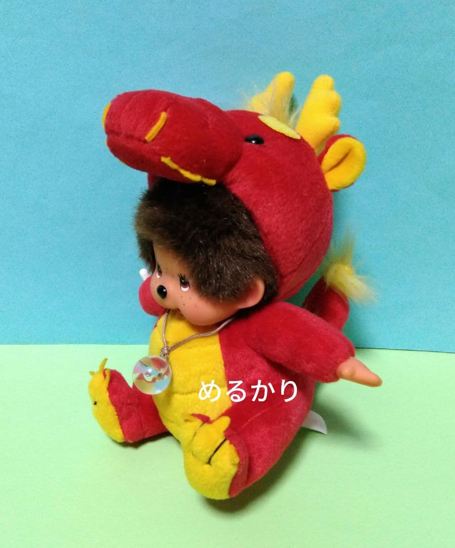り*う様 レア　セキグチ　モンチッチ　干支　辰年　ドラゴン　龍　ぬいぐるみ　竜