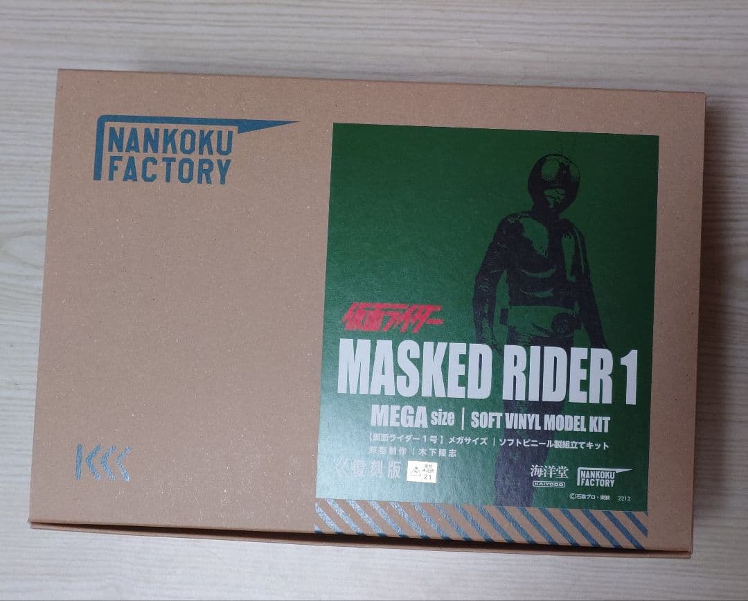 海洋堂メガソフビ　仮面ライダー旧1号(復刻版)