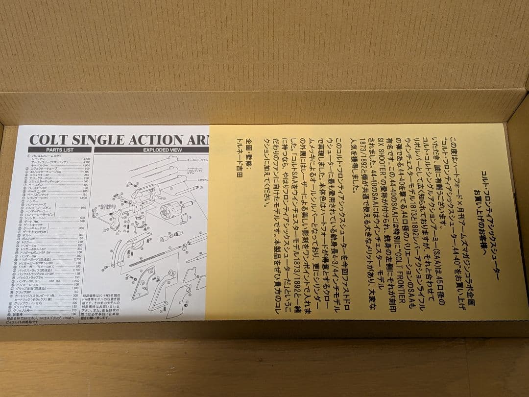 hws saa ハートフォードフロンティア シックスシューター+真鍮TG/BS