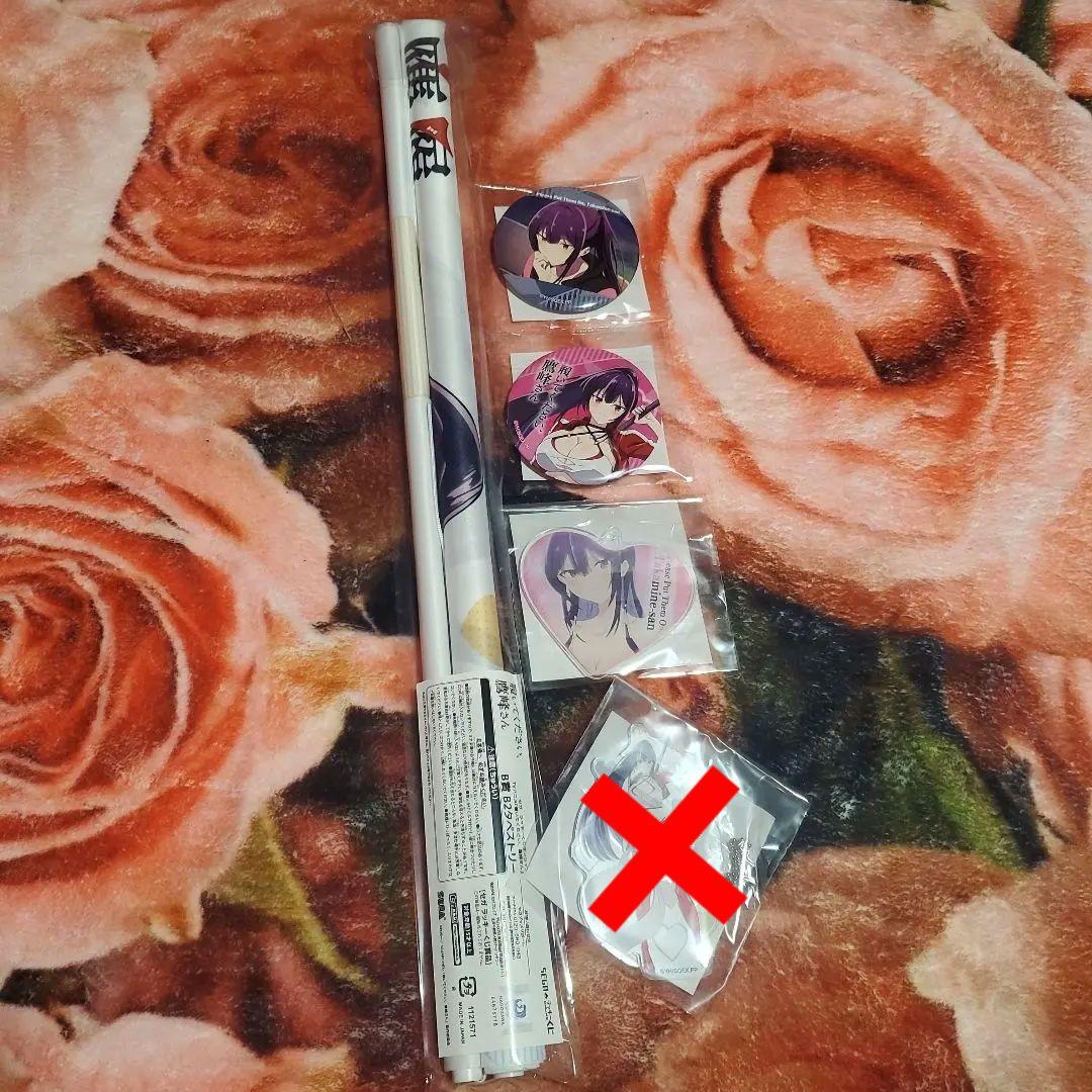 鷹峰さん タペストリーとキーホルダーセット