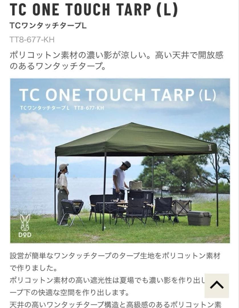 廃盤品！ワンタッチタープ