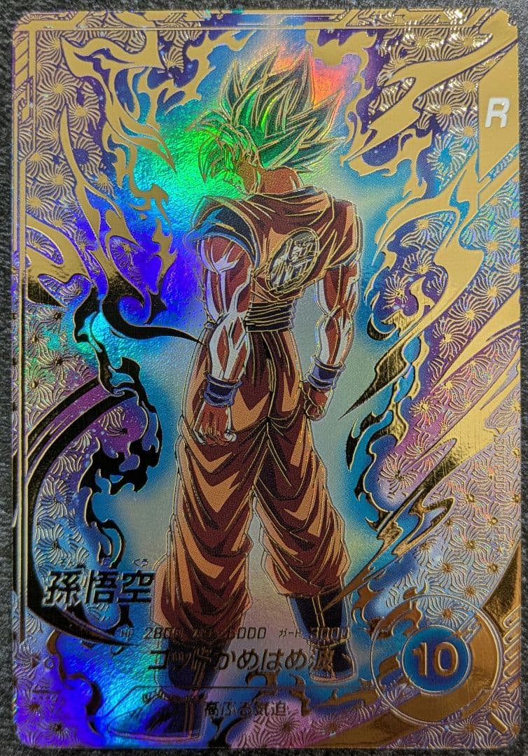 SDVTP-001 孫悟空　 パラレル　スーパーダイバーズ　本日限り