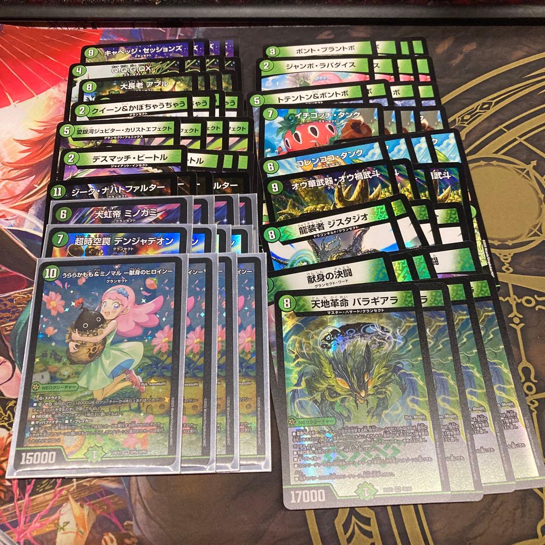 バ*コ様 メルカリ便24時間以内発送うららかもも SR以下 19種76枚 デッキ