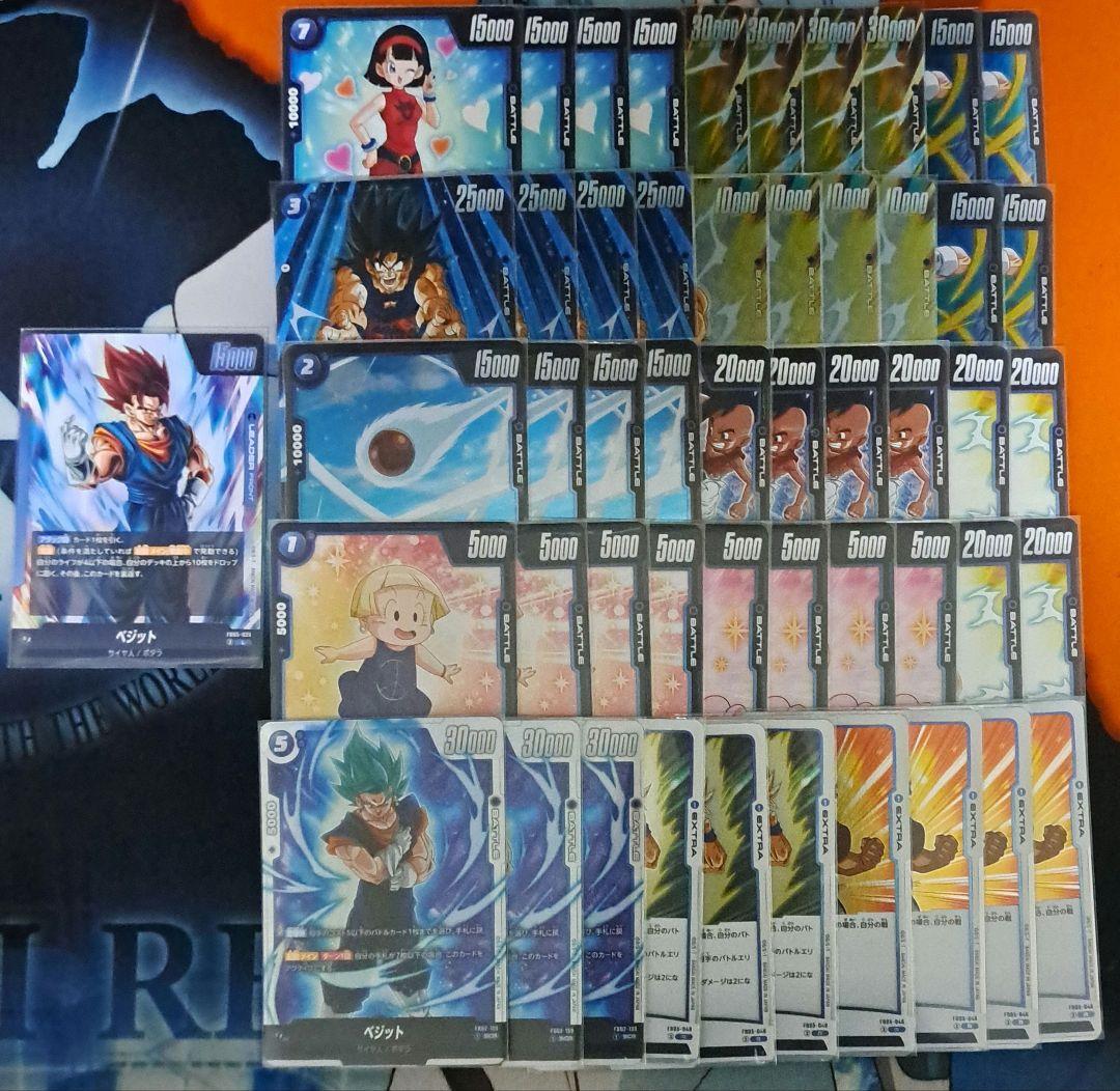 フュージョンワールド 青ベジットデッキ