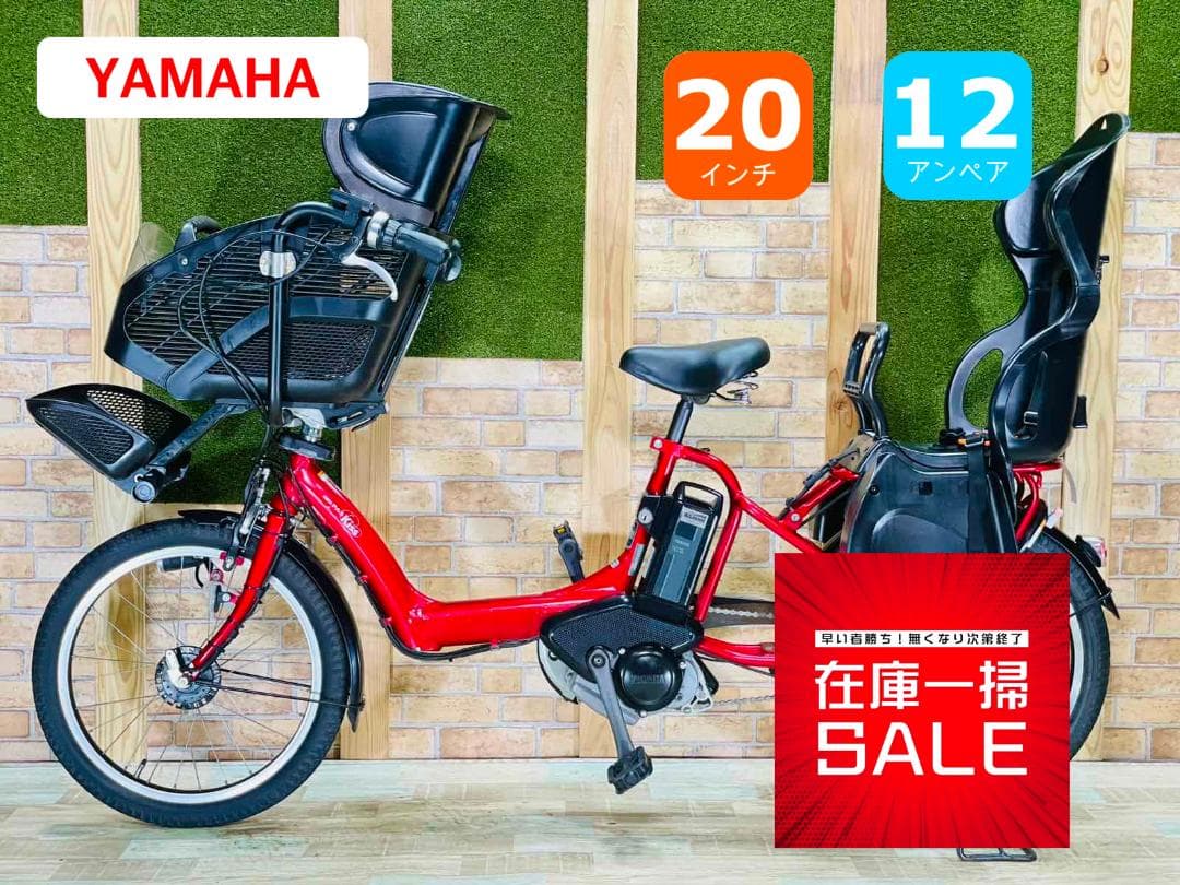 H1932 スーパーセール大容量 ヤマハレッド 子供乗せ電動アシスト自転車