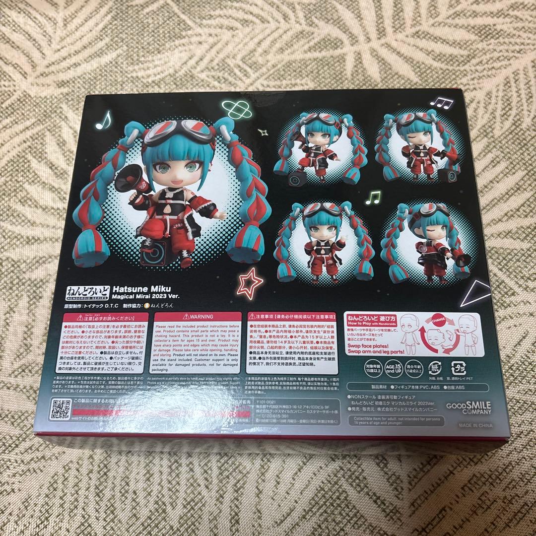 初音ミク マジカルミライ2023 ねんどろいど2438