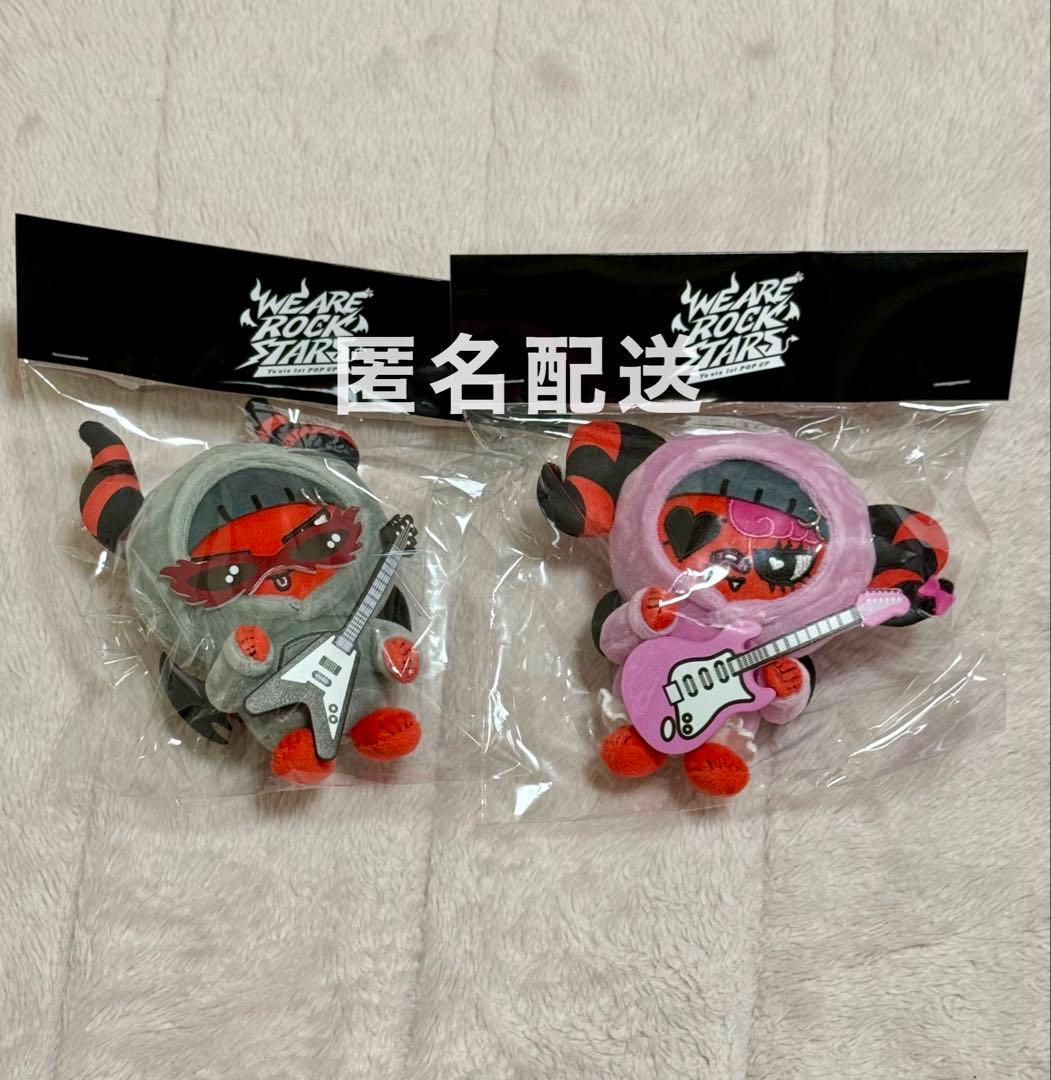 Yu uta POP UP マスコットキーホルダー YUTA セット ユウタ