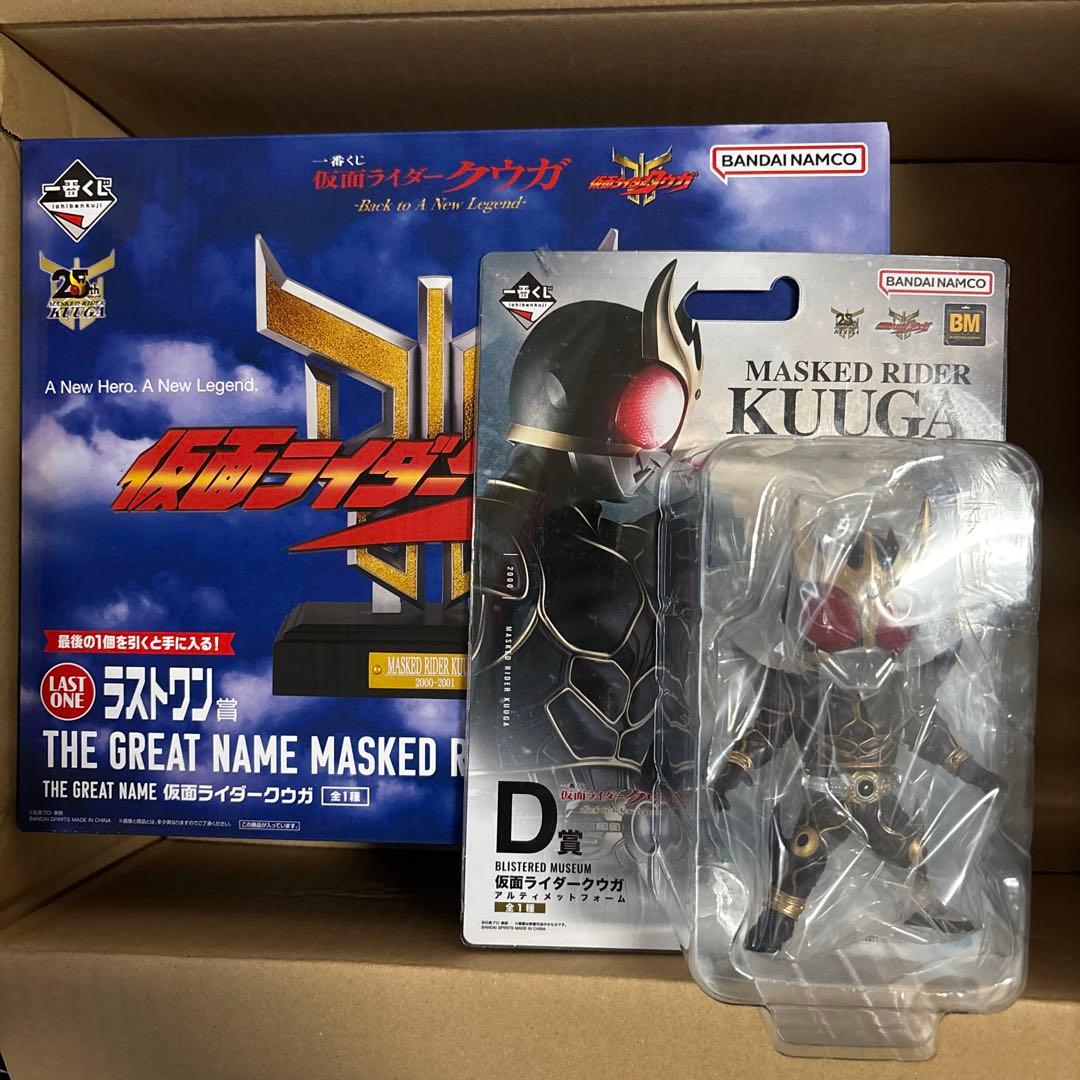 一番くじ 仮面ライダークウガ ラストワン D賞 セット
