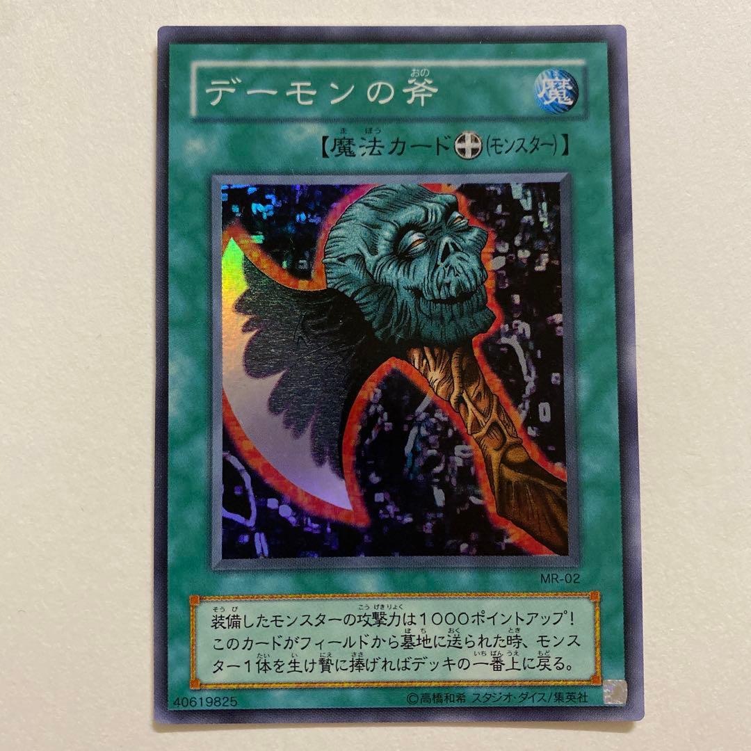 遊戯王 デーモンの斧 スーパーレア　MR-02