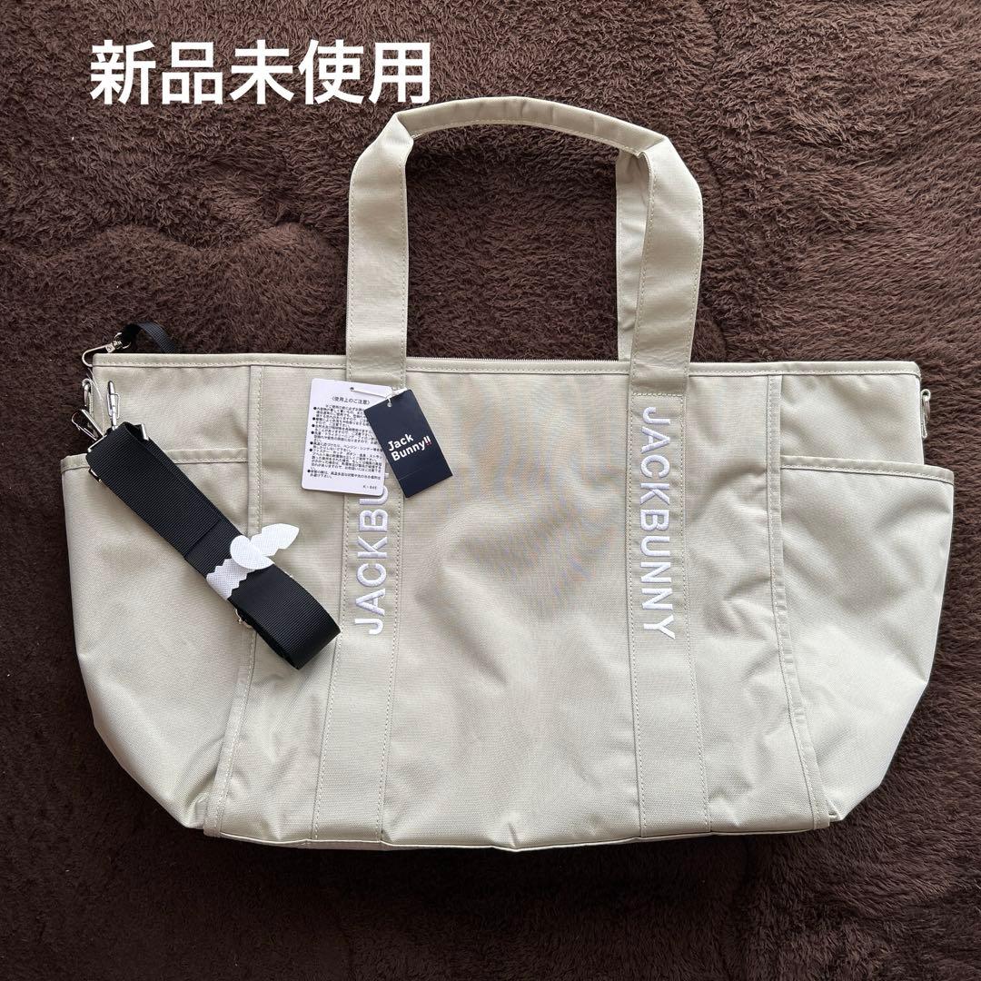 新品未使用ジャックバニー ロッカー用トートバック(2025年モデル)