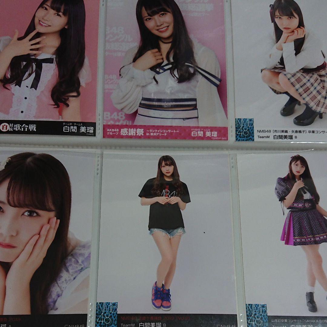 NMB48 白間美瑠 生写真 ③