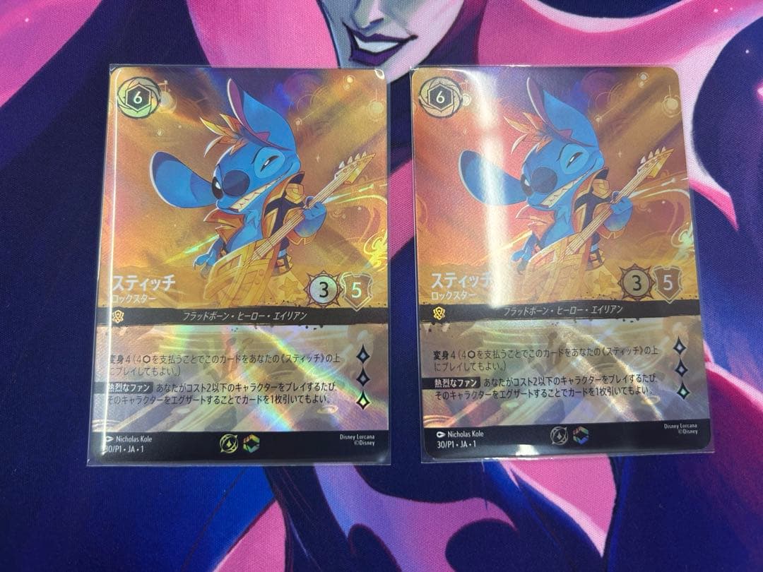 ロルカナ スティッチ セットチャンピオンシップ プロモ ロックスター 2枚
