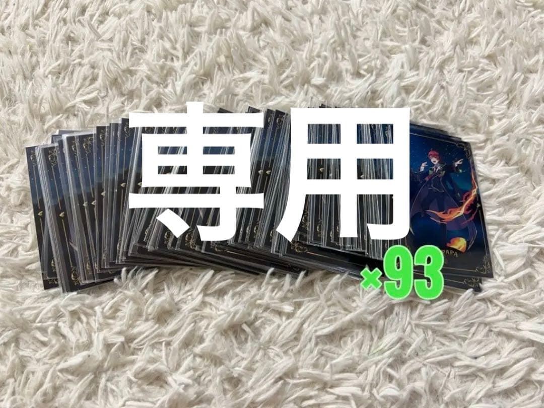 あおばさま専用