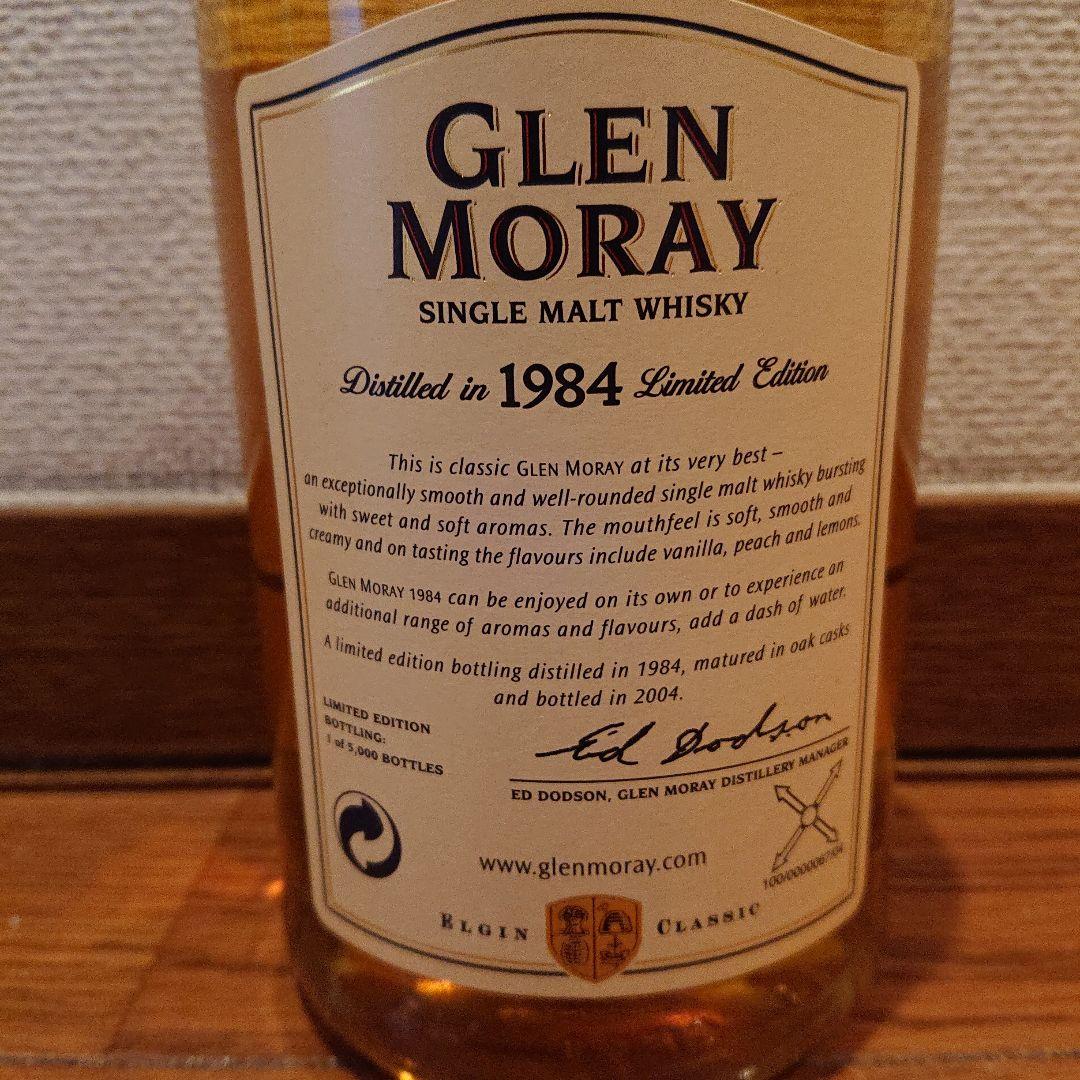 グレンマレイ 1984年 GLEN MORAY スペイサイドウイスキー 限定品