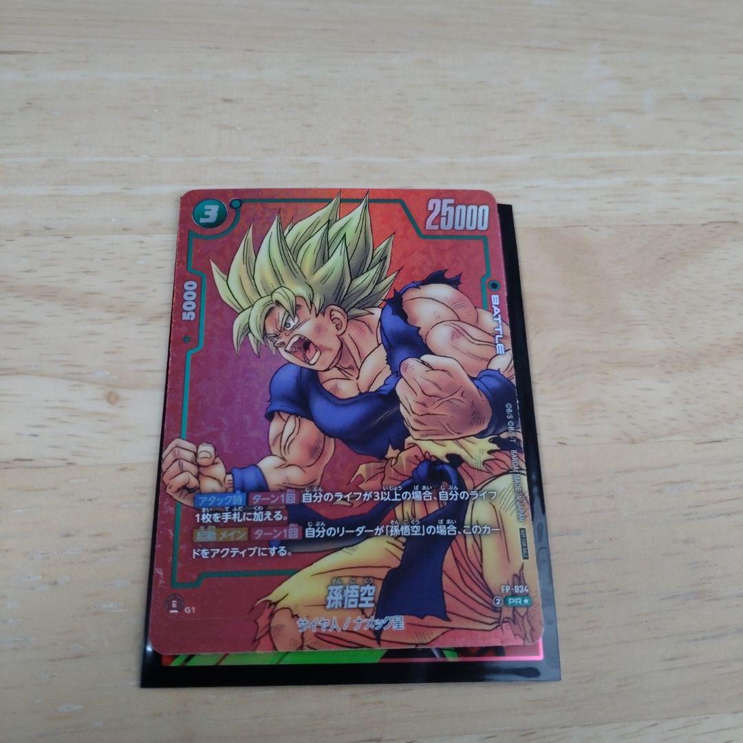 【値下げ】孫悟空　FP-034 PRパラレル リミテッドパック01 マンガ