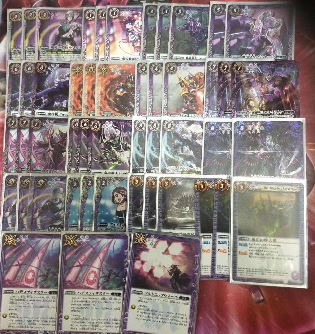 ハデス　デッキ