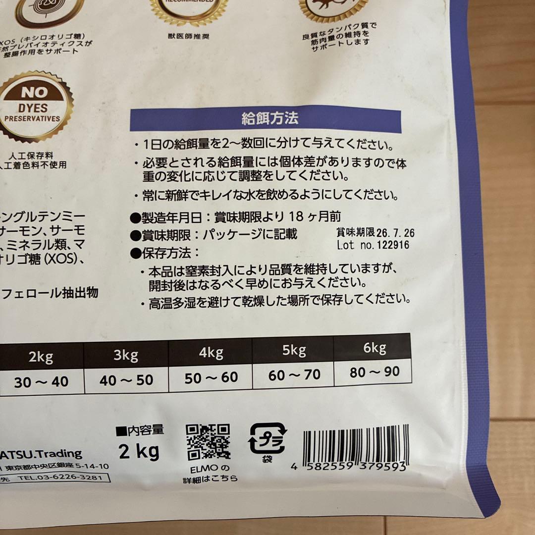 ELMO キャットフード 成猫用 8.8kg