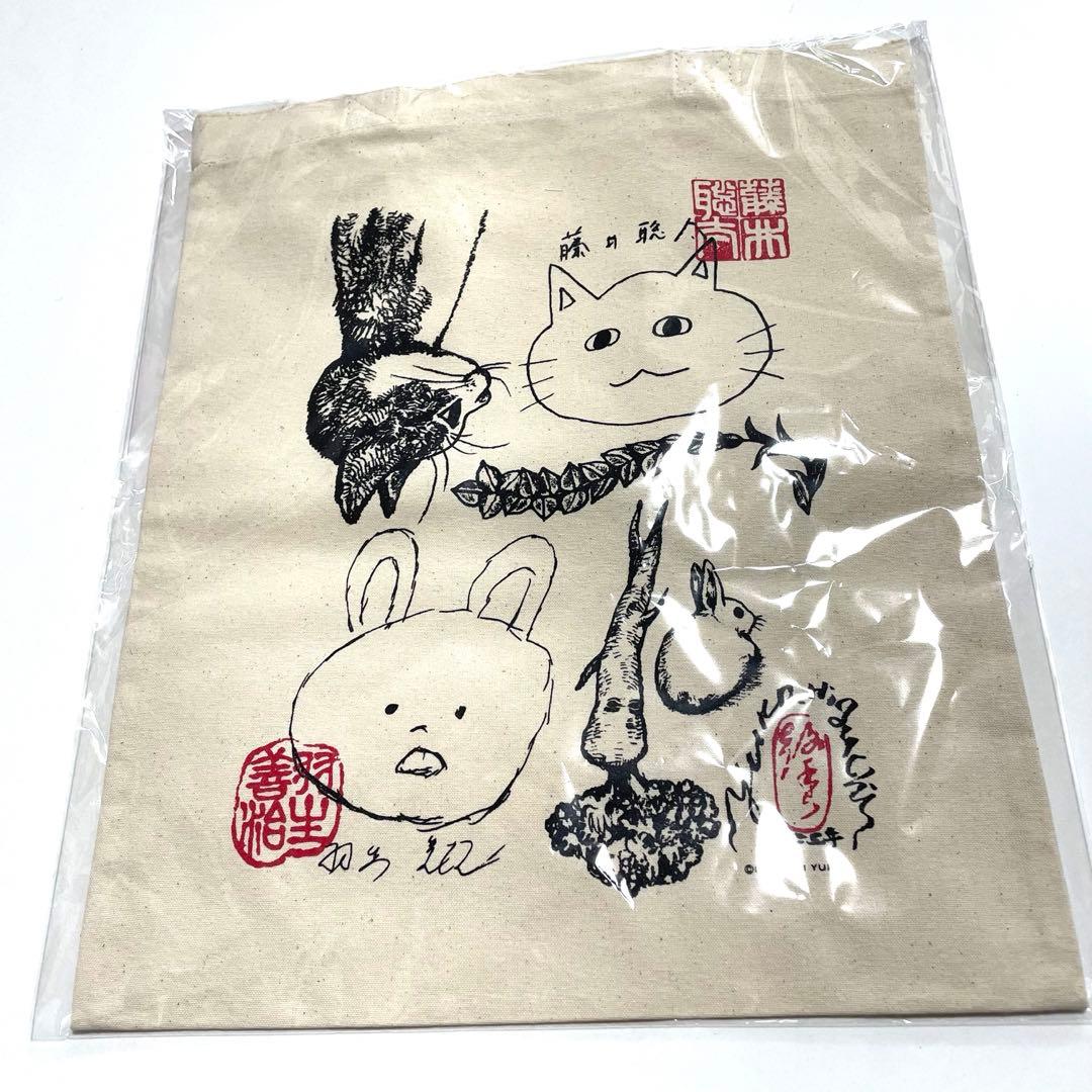 ヒグチユウコ 返礼品　トートバッグ　アニマル　藤井聡太　羽生善治　カード付き