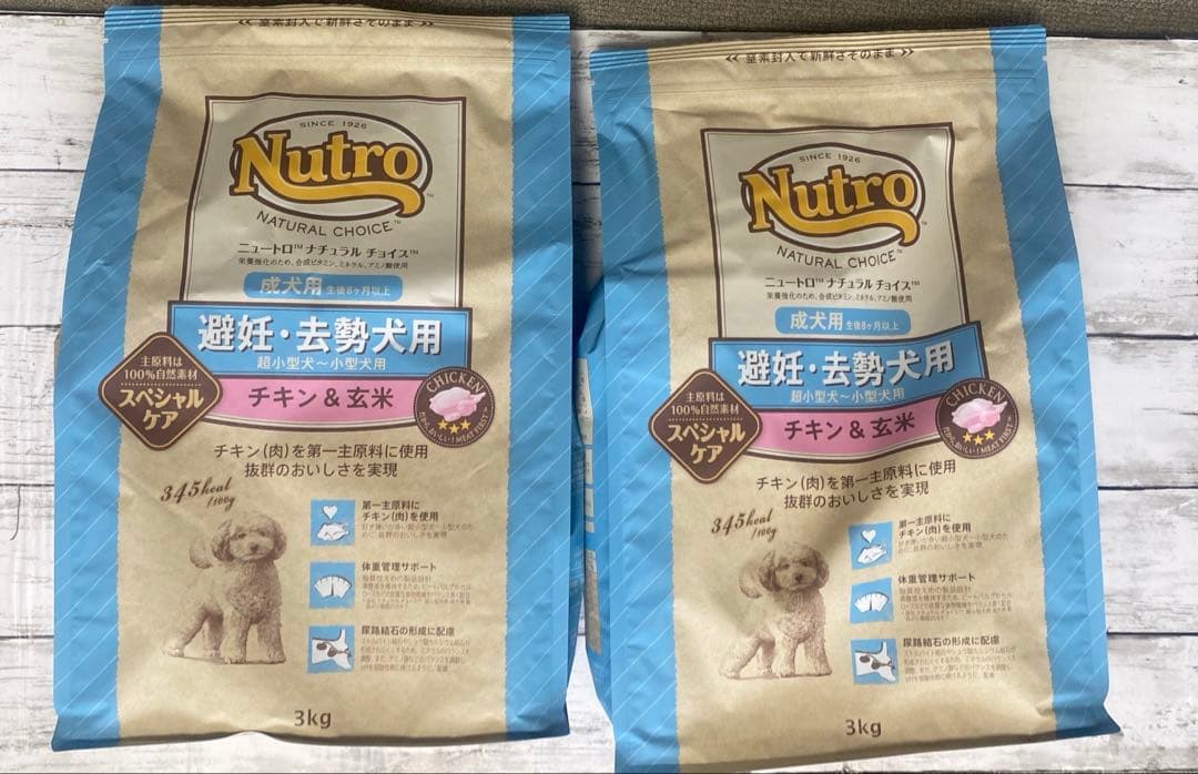 Nutro ナチュラルチョイス避妊・去勢用チキン&玄米3kg