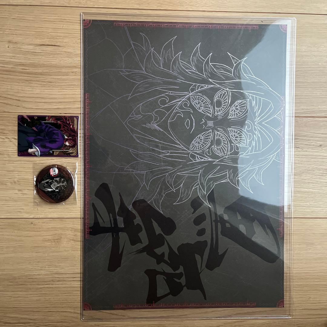 鬼滅の刃 ダイニング ランチョンマット 缶バッチ ウエハース　黒死牟