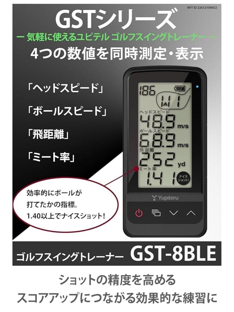 12183 ユピテル 練習器具 ゴルフスイングトレーナー GST-8BLE