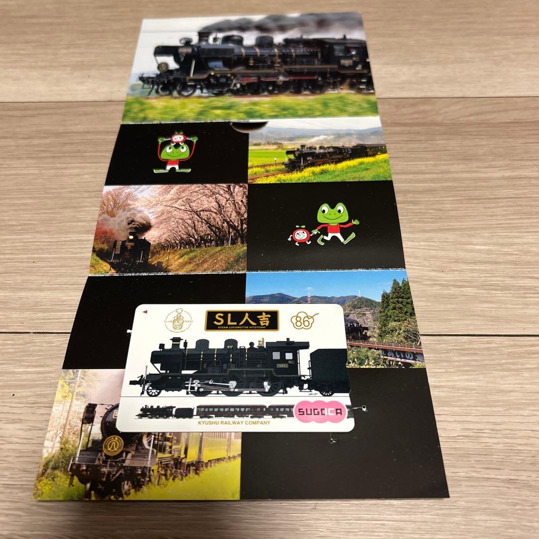 【使用可能】 SL人吉 記念SUGOCA（台紙付）特定記録送付