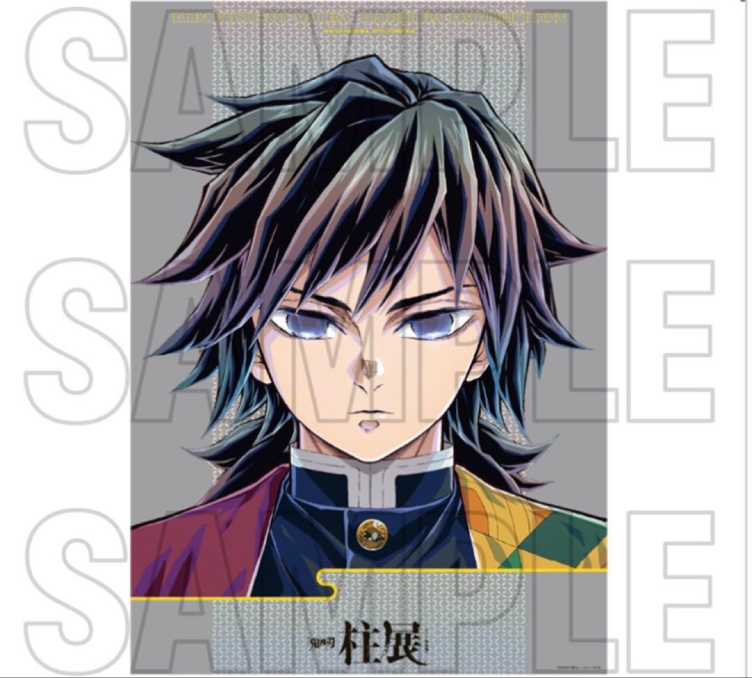 鬼滅の刃　冨岡義勇　柱展　キービジュアルプレミアムポスターB2