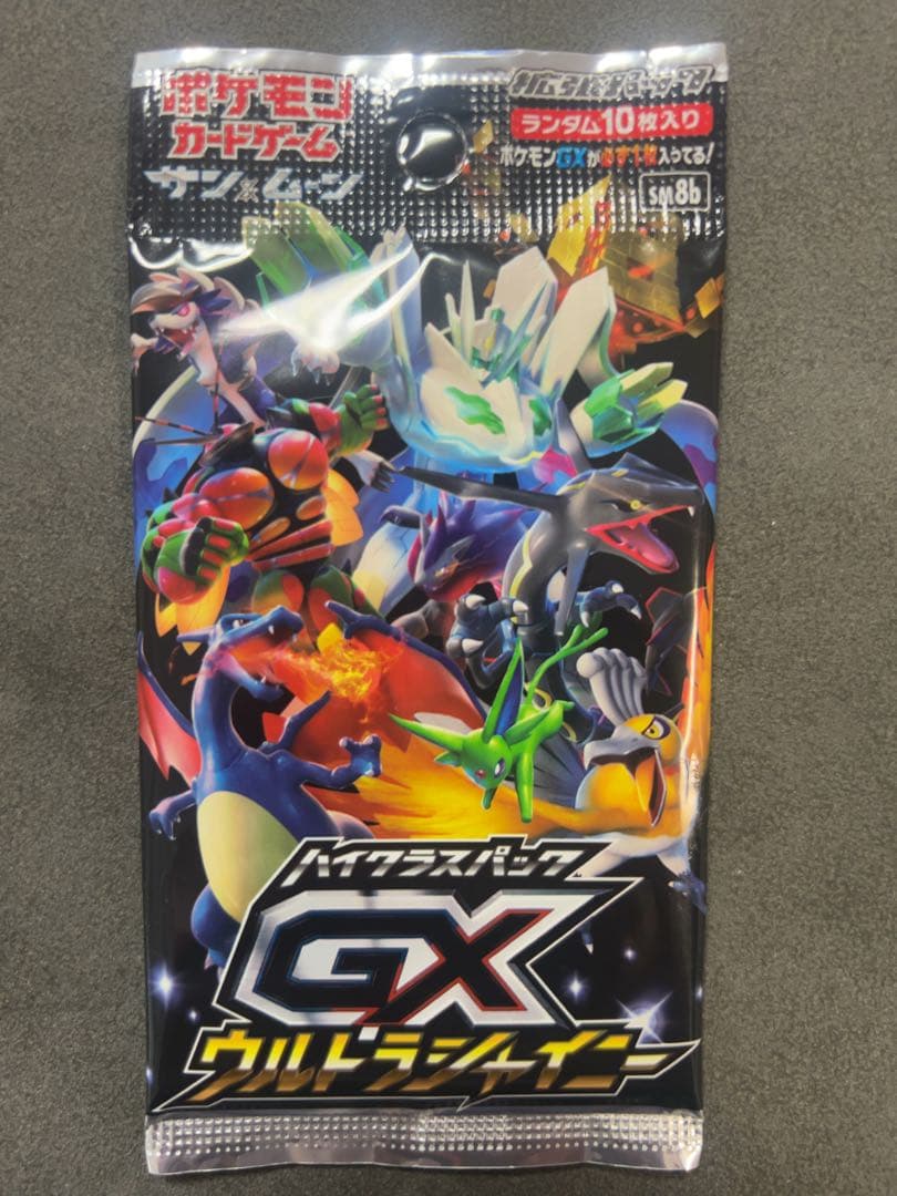 ウルトラシャイニー　未開封パック　ポケモンカード　絶版