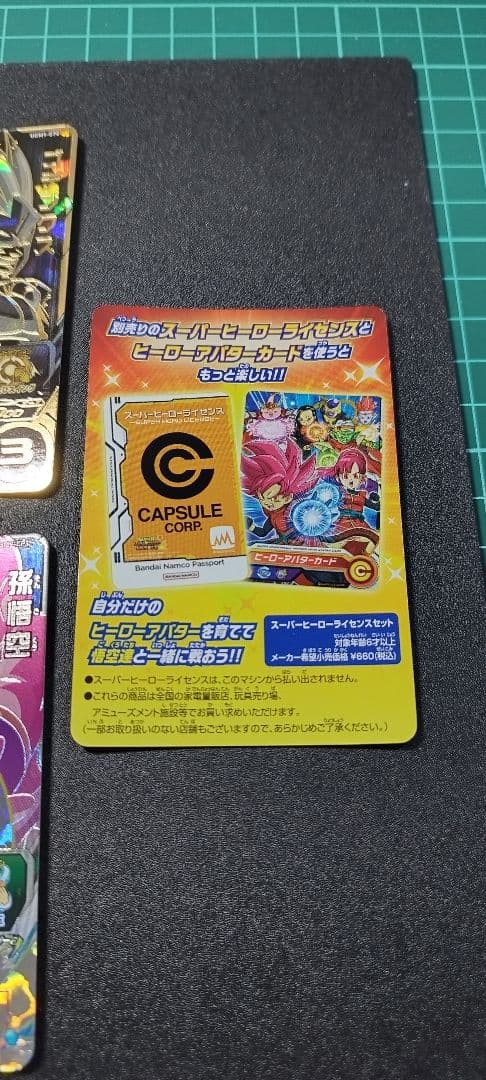 スーパードラゴンボールヒーローズ サンプルカード UGM9弾 7枚セット