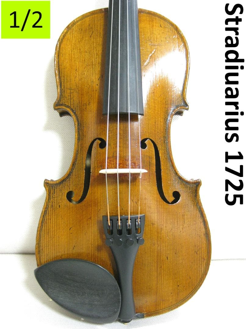 【上杢良響1枚板1/2】 ドイツ製 ストラディバリウス バイオリン セット